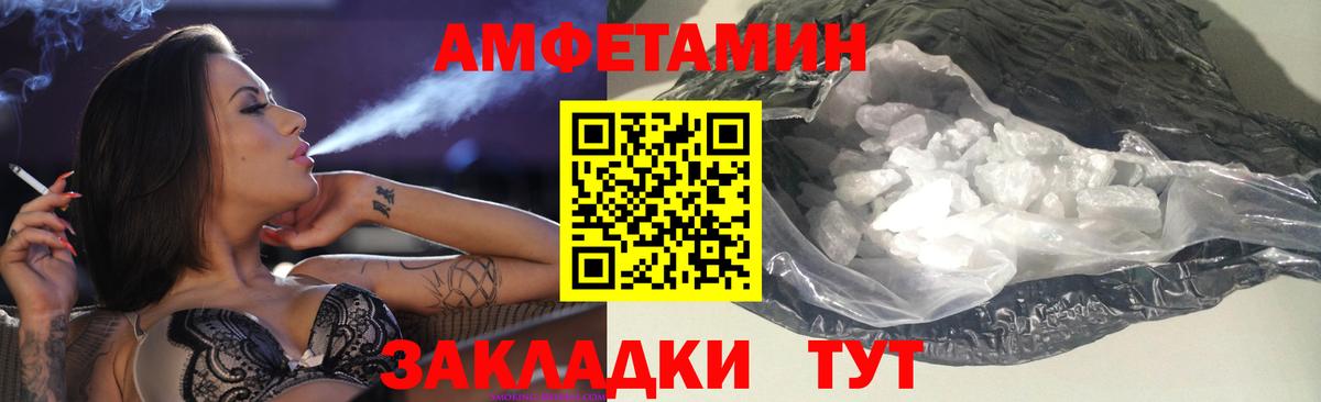 АМФ Розовый Чебоксары