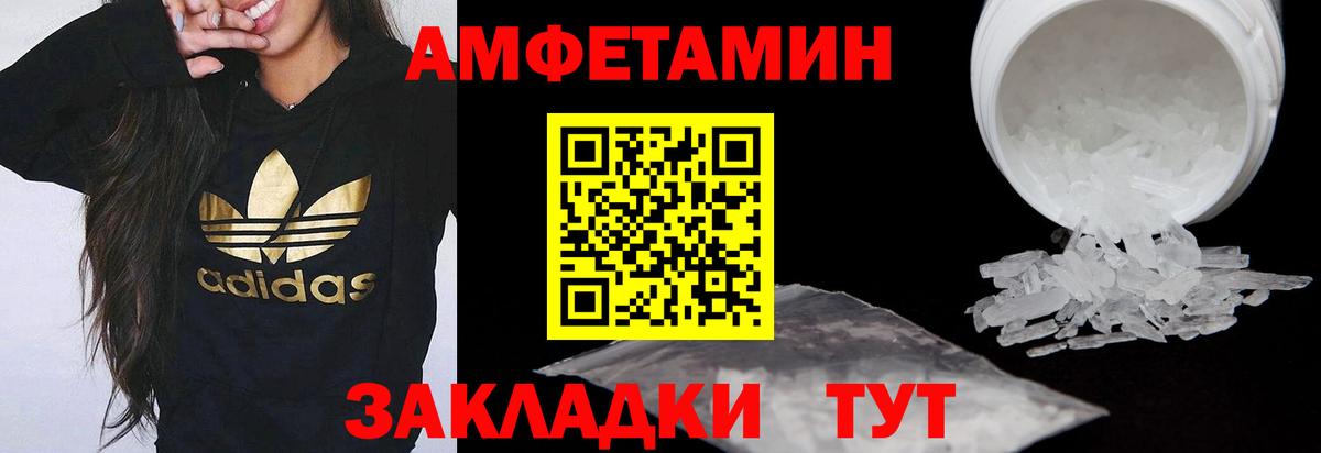 Чебоксары  АМФЕТАМИН Premium  АМФЕТАМИН  Вход с VPN 