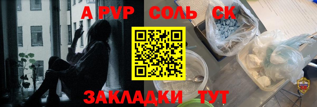 Alpha-PVP Соль  Альфа ПВП  Чебоксары  Вход с VPN  Alpha-PVP СК  цены наркотик  Alpha PVP Crystall 