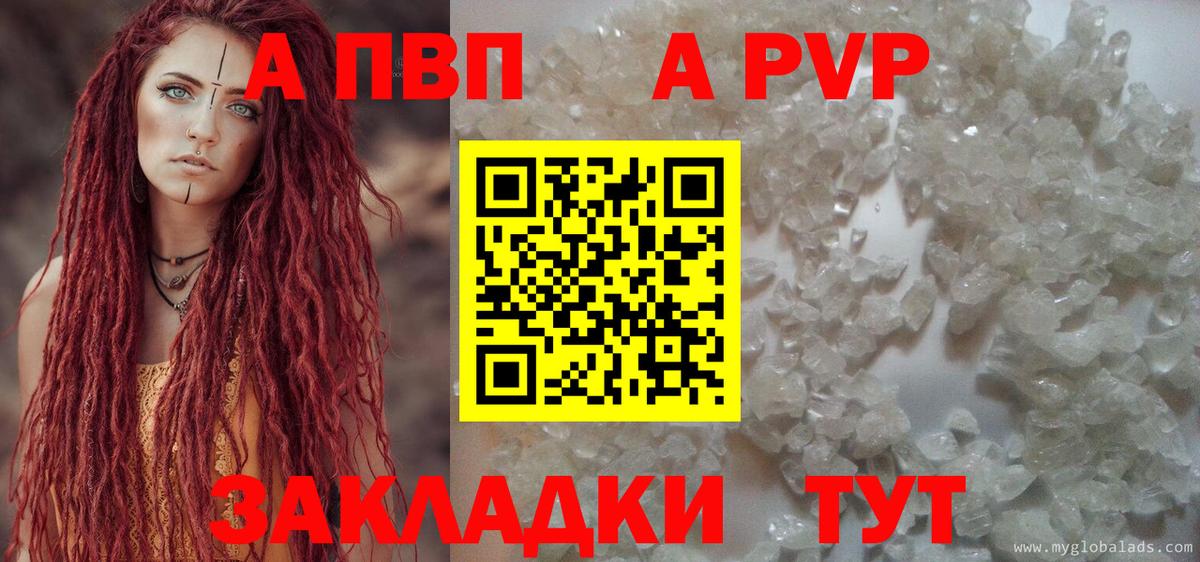 Alpha PVP СК КРИС Чебоксары