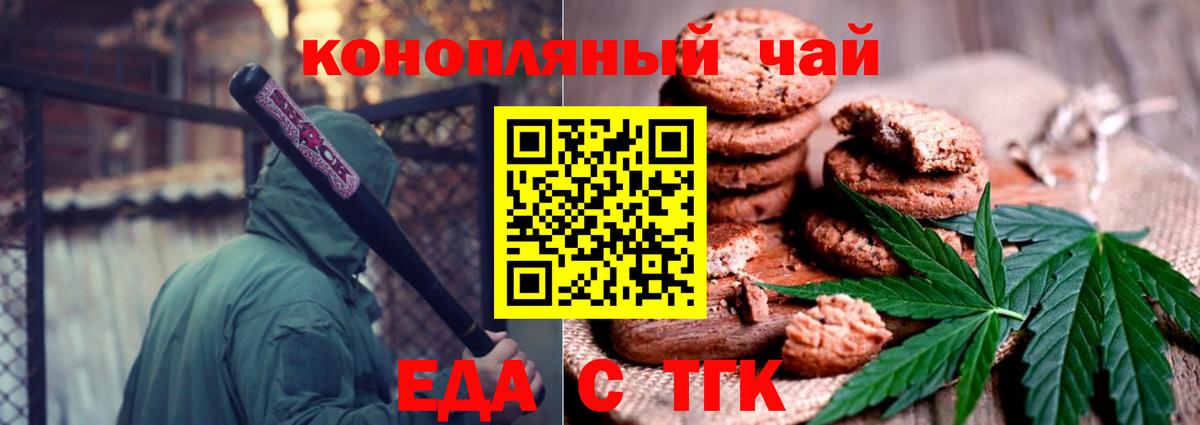 Canna-Cookies марихуана  Вход с VPN  Чебоксары 