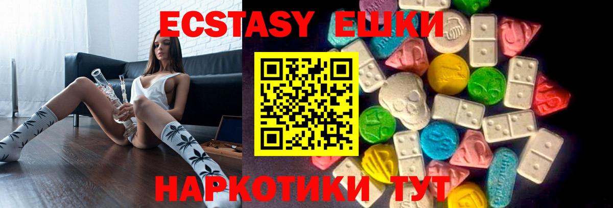 Ecstasy MDMA  ЭКСТАЗИ таблы  Ecstasy  Вход с VPN  Чебоксары 