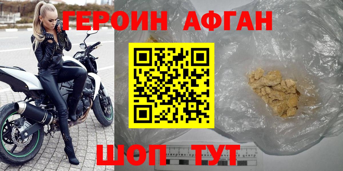 ГЕРОИН герыч  Вход с VPN  Чебоксары 