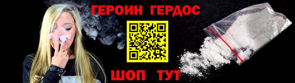 ГЕРОИН гречка Чебоксары