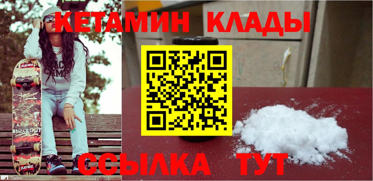 Чебоксары  Кетамин ketamine  Вход с VPN 