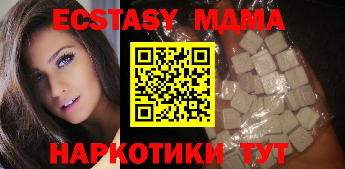 МДМА молли  Вход с VPN  Чебоксары 