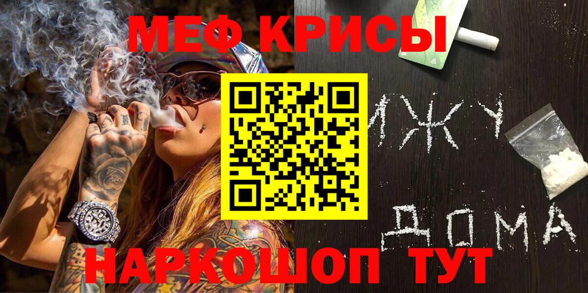 Мефедрон  Чебоксары