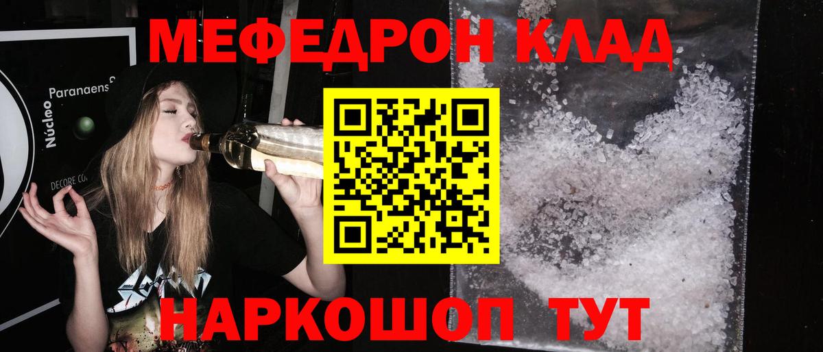 Чебоксары      Вход с VPN  МЯУ-МЯУ 4 MMC  Меф 