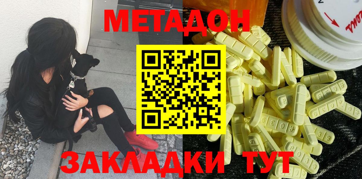 Метадон кристалл  Вход с VPN  Чебоксары 