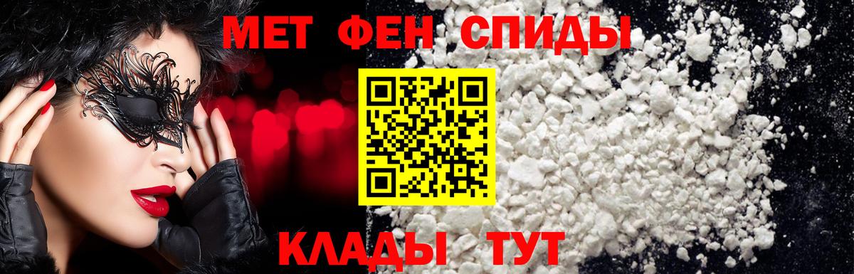 Первитин  Метамфетамин кристалл  Метамфетамин кристалл  Вход с VPN  Чебоксары 