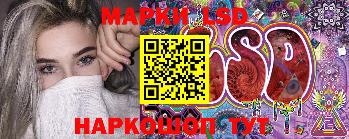 Наркотические марки 1,8мг Чебоксары