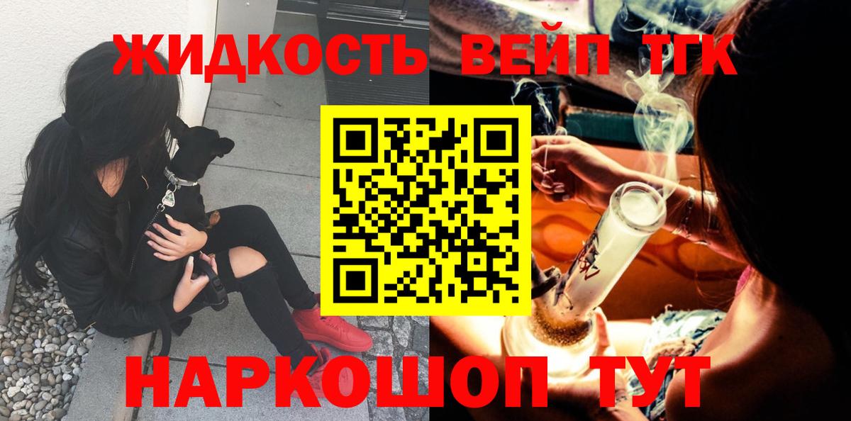 ТГК THC oil  Вход с VPN  купить наркотик  Чебоксары 