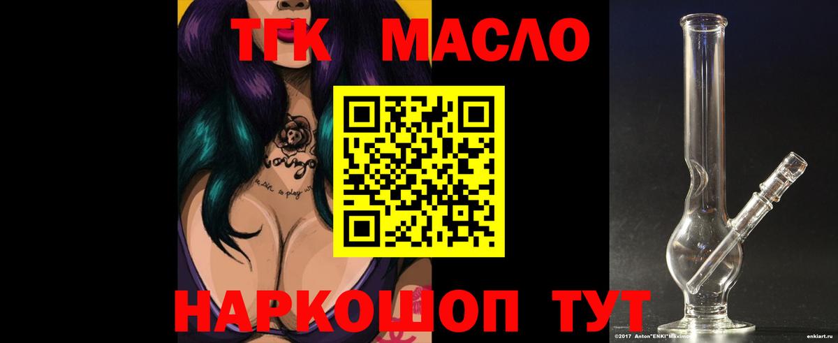 Дистиллят ТГК гашишное масло Чебоксары